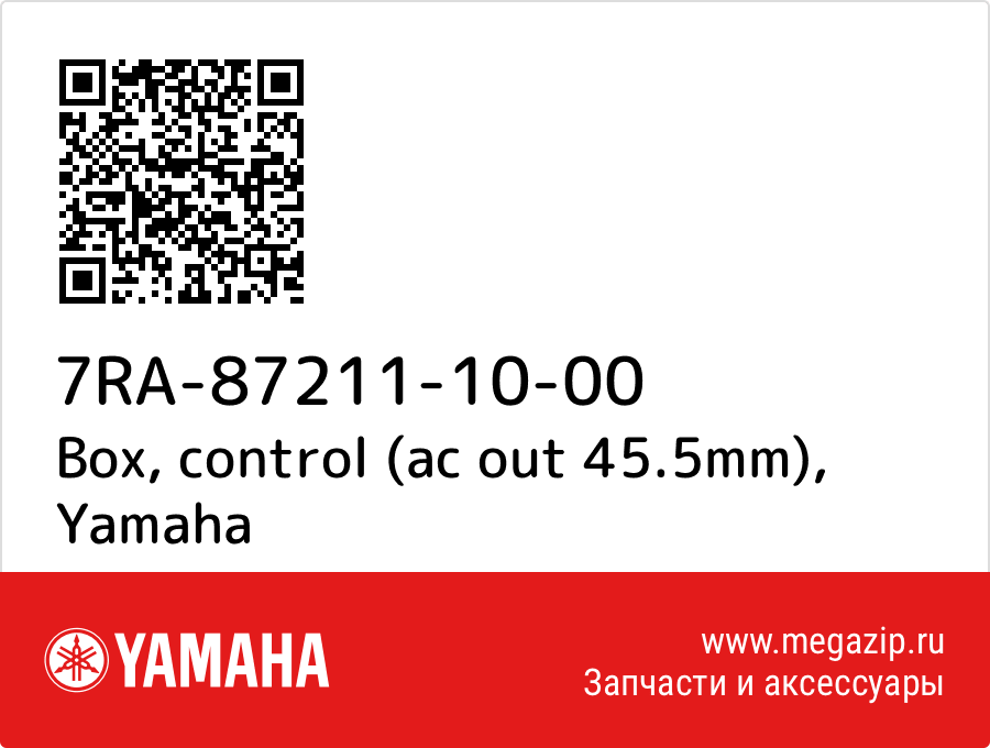 

Box, control (ac out 45.5mm) Yamaha 7RA-87211-10-00