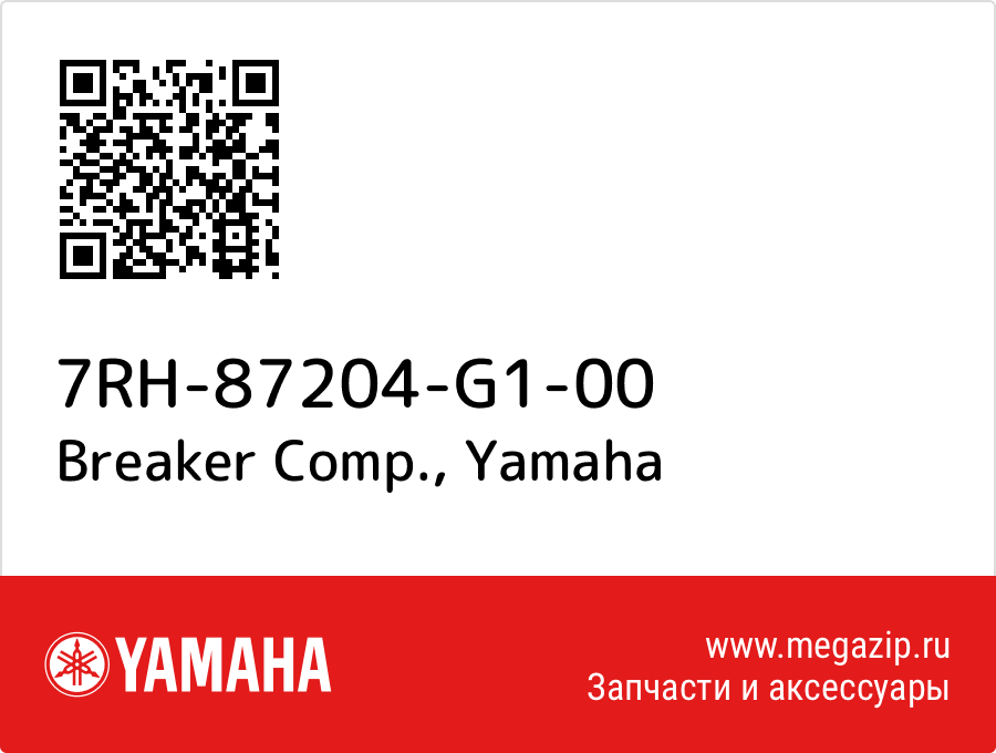 

Breaker Comp. Yamaha 7RH-87204-G1-00