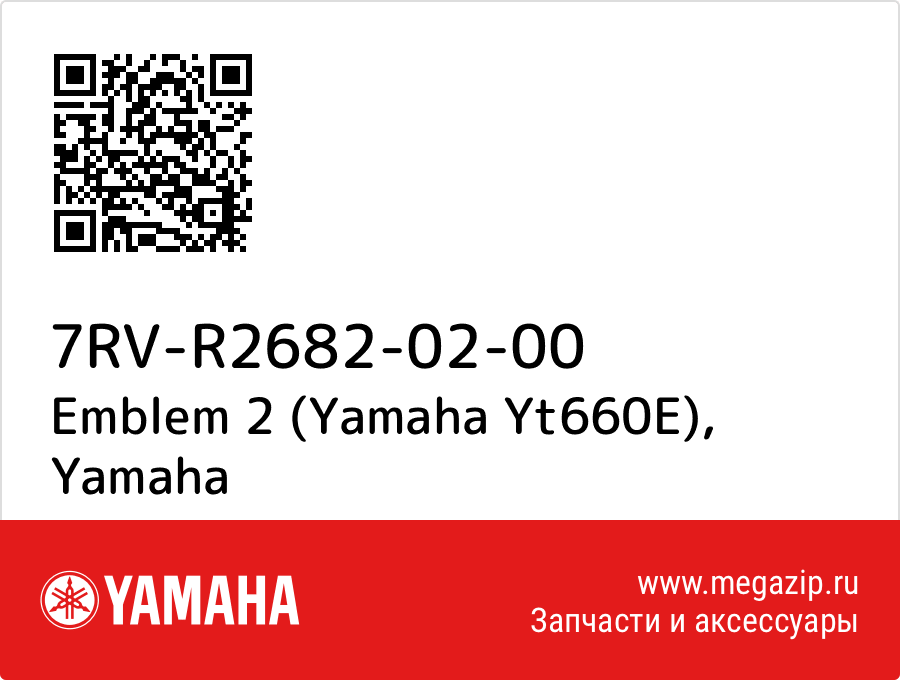 

Emblem 2 (Yamaha Yt660E) Yamaha 7RV-R2682-02-00