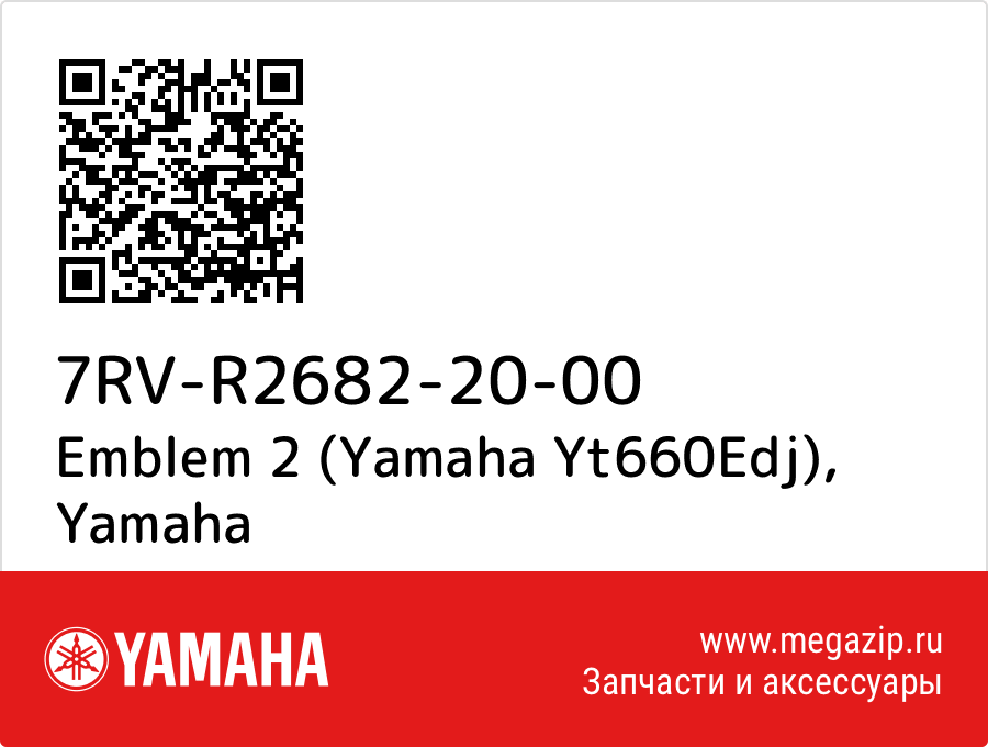 

Emblem 2 (Yamaha Yt660Edj) Yamaha 7RV-R2682-20-00