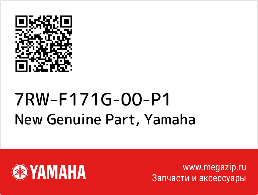 

New Genuine Part Yamaha 7RW-F171G-00-P1