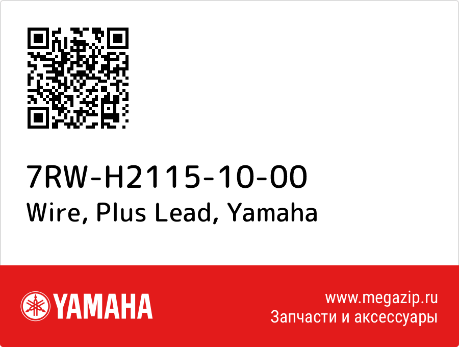 

Wire, Plus Lead Yamaha 7RW-H2115-10-00