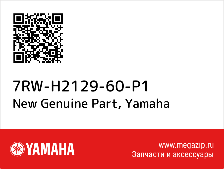 

New Genuine Part Yamaha 7RW-H2129-60-P1