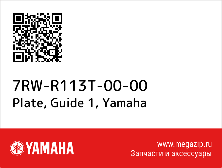 

Plate, Guide 1 Yamaha 7RW-R113T-00-00