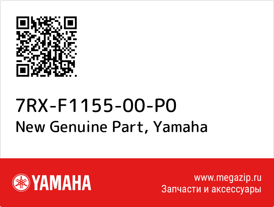 

New Genuine Part Yamaha 7RX-F1155-00-P0