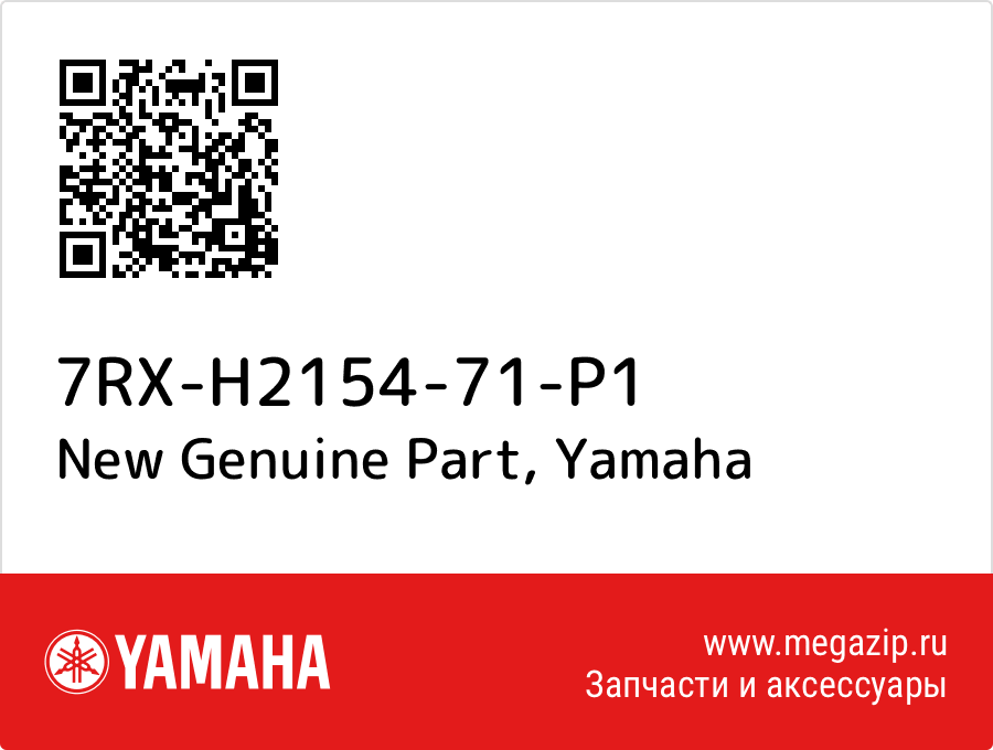 

New Genuine Part Yamaha 7RX-H2154-71-P1