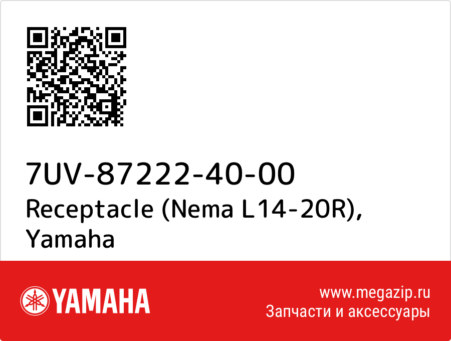 

Receptacle (Nema L14-20R) Yamaha 7UV-87222-40-00