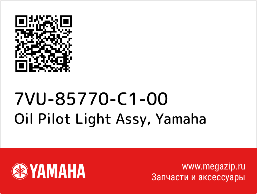 

Oil Pilot Light Assy Yamaha 7VU-85770-C1-00