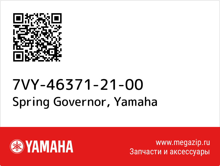 

Spring Governor Yamaha 7VY-46371-21-00