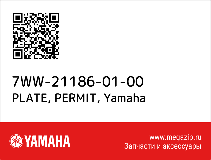 

PLATE, PERMIT Yamaha 7WW-21186-01-00