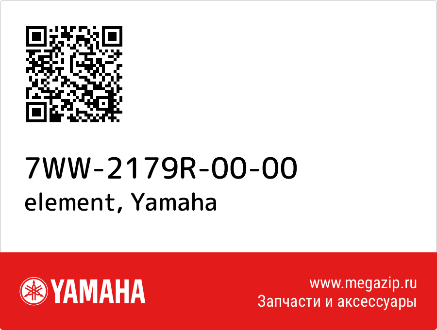 

element Yamaha 7WW-2179R-00-00