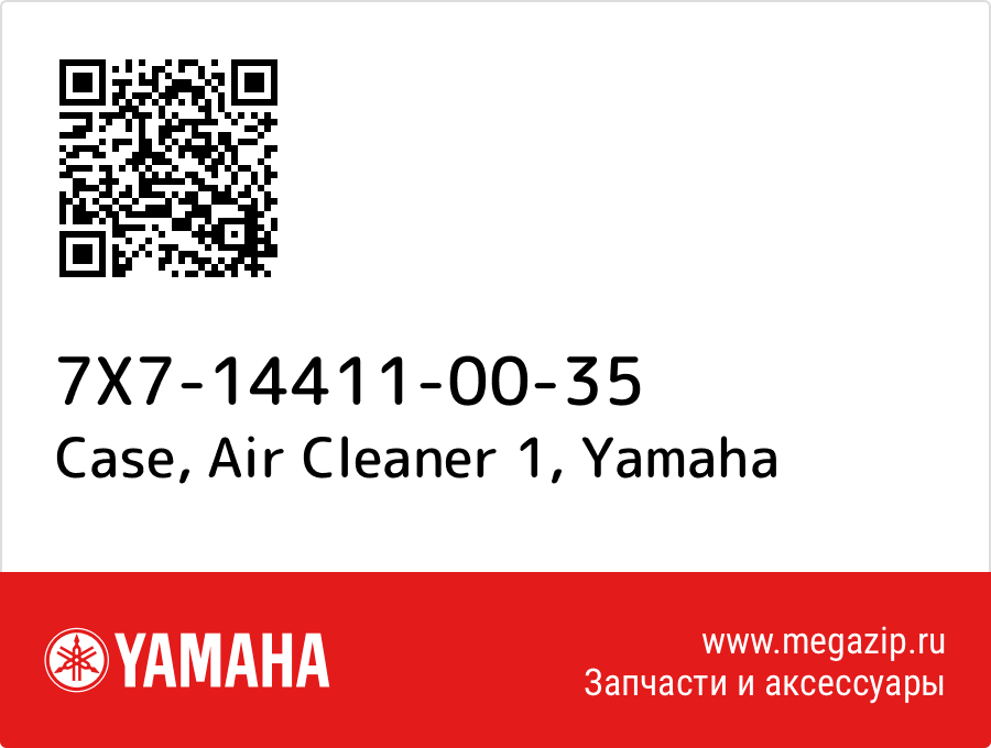 

Case, Air Cleaner 1 Yamaha 7X7-14411-00-35