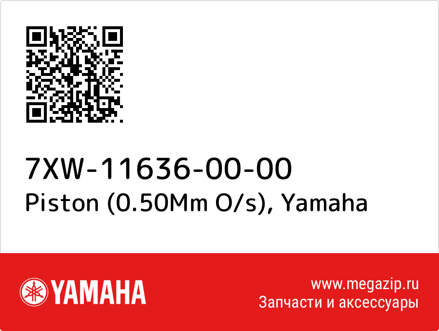 

Piston (0.50Mm O/s) Yamaha 7XW-11636-00-00