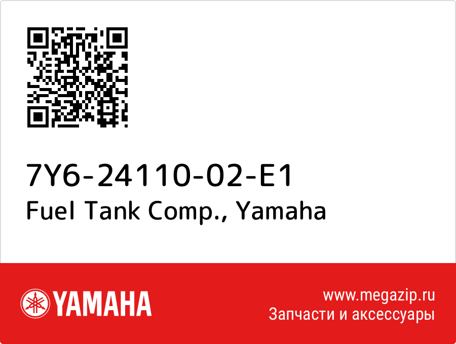 

Fuel Tank Comp. Yamaha 7Y6-24110-02-E1