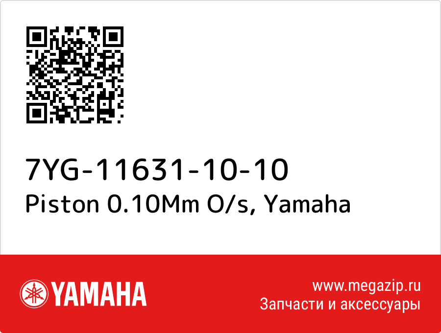 

Piston 0.10Mm O/s Yamaha 7YG-11631-10-10