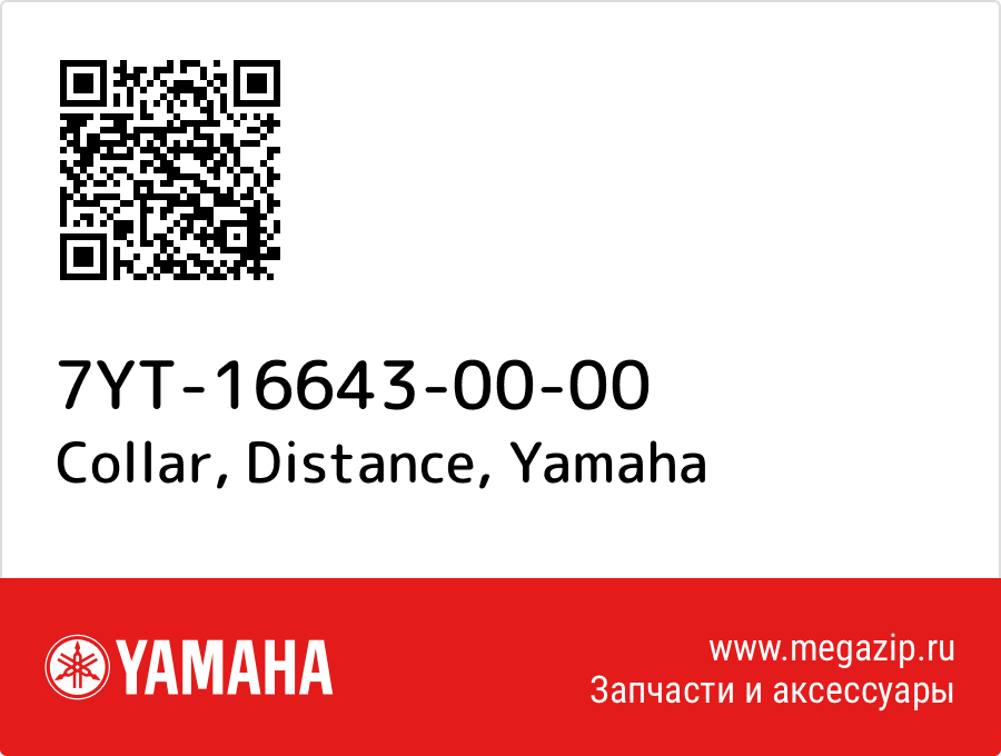 

Collar, Distance Yamaha 7YT-16643-00-00