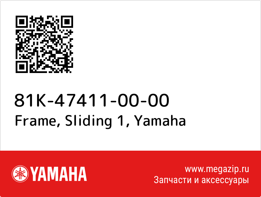 

Frame, Sliding 1 Yamaha 81K-47411-00-00