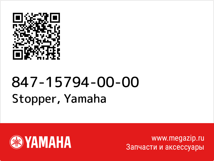 

Stopper Yamaha 847-15794-00-00
