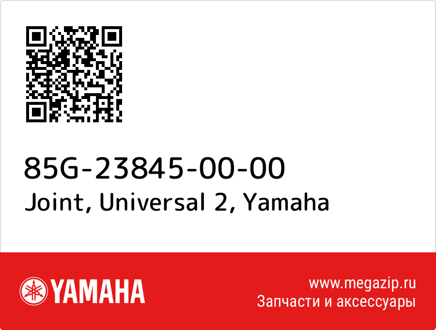 

Joint, Universal 2 Yamaha 85G-23845-00-00