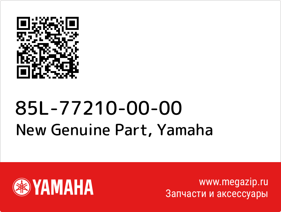 

New Genuine Part Yamaha 85L-77210-00-00