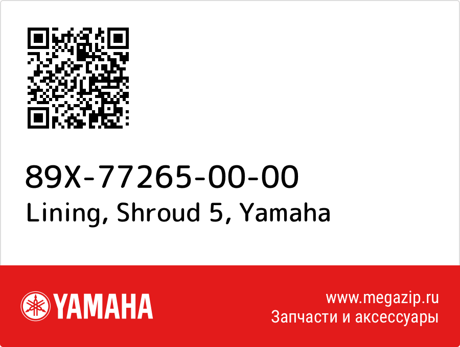 

Lining, Shroud 5 Yamaha 89X-77265-00-00