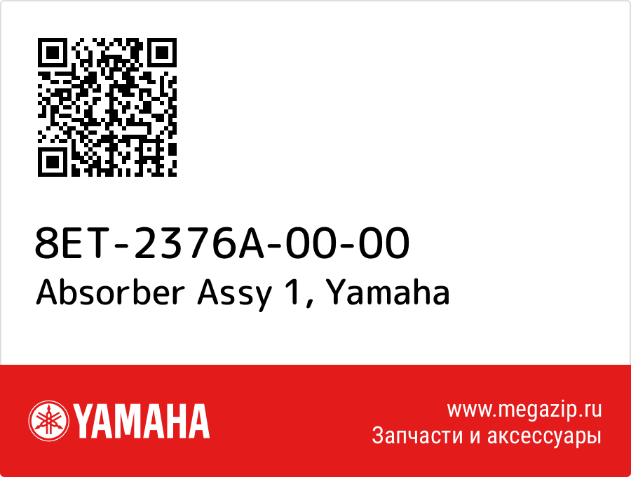 

Absorber Assy 1 Yamaha 8ET-2376A-00-00