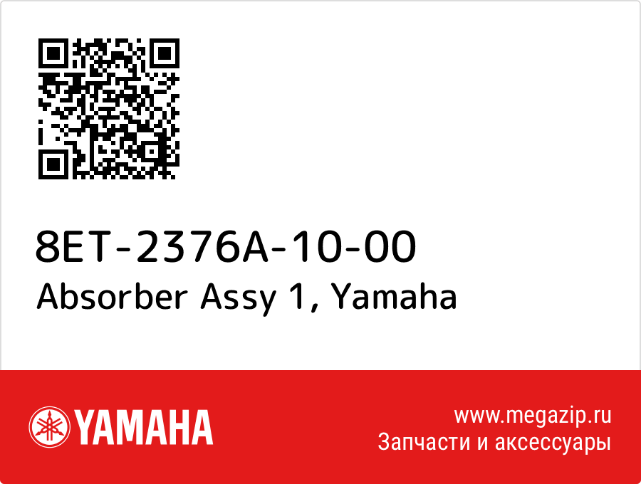 

Absorber Assy 1 Yamaha 8ET-2376A-10-00