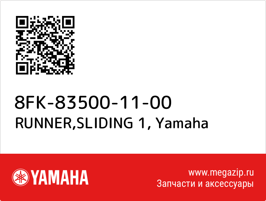 

RUNNER,SLIDING 1 Yamaha 8FK-83500-11-00