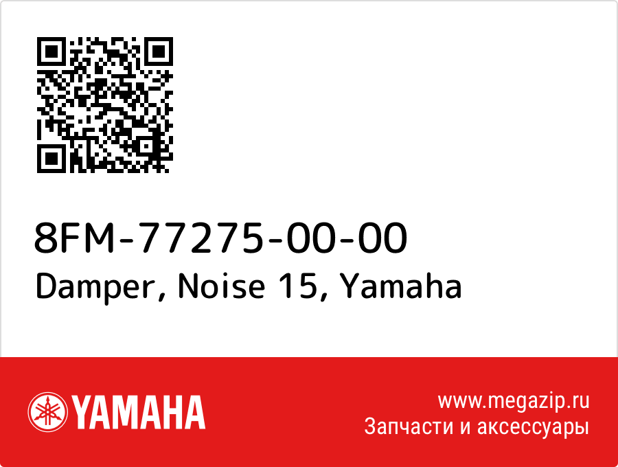 

Damper, Noise 15 Yamaha 8FM-77275-00-00