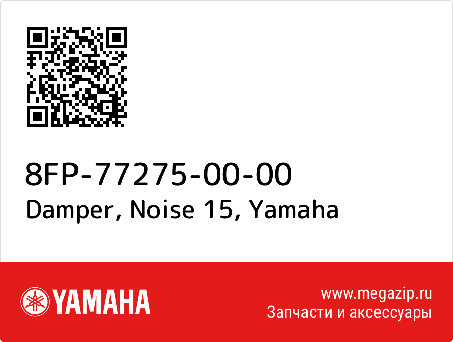 

Damper, Noise 15 Yamaha 8FP-77275-00-00