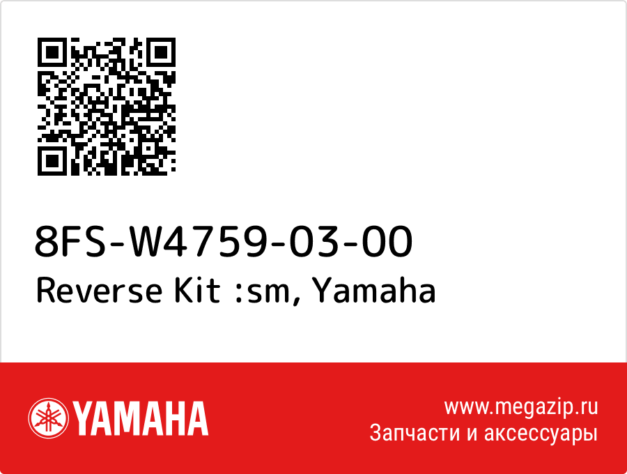 

Reverse Kit :sm Yamaha 8FS-W4759-03-00