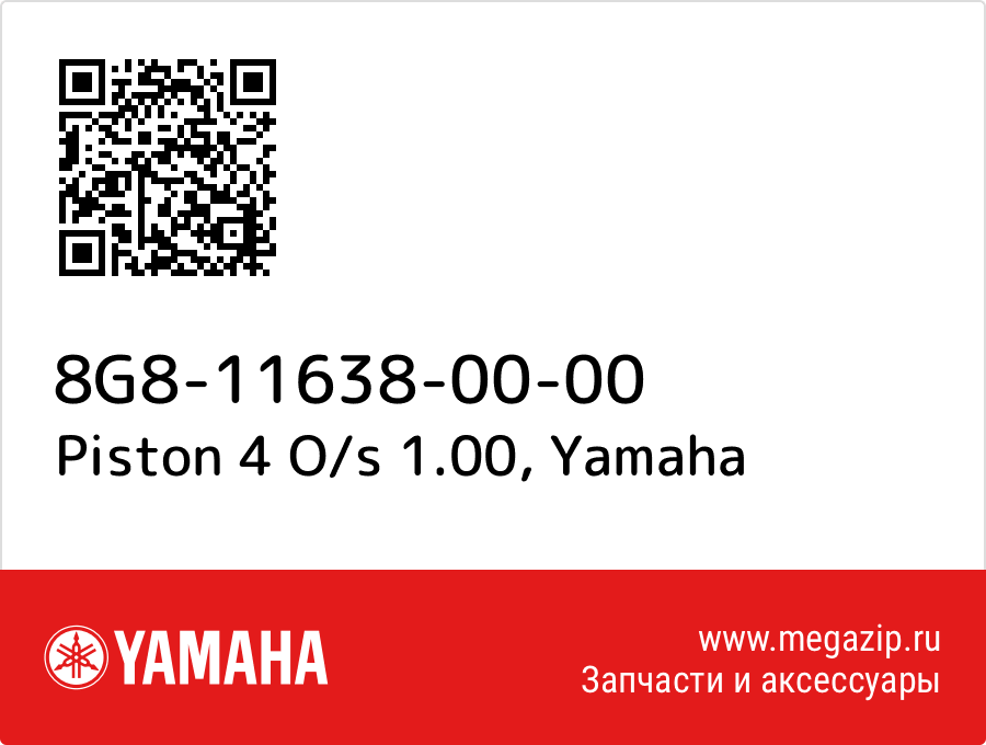 

Piston 4 O/s 1.00 Yamaha 8G8-11638-00-00