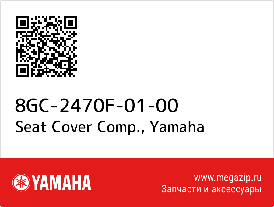 

Seat Cover Comp. Yamaha 8GC-2470F-01-00