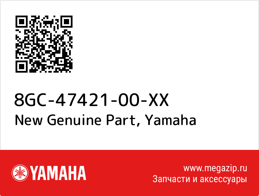 

New Genuine Part Yamaha 8GC-47421-00-XX