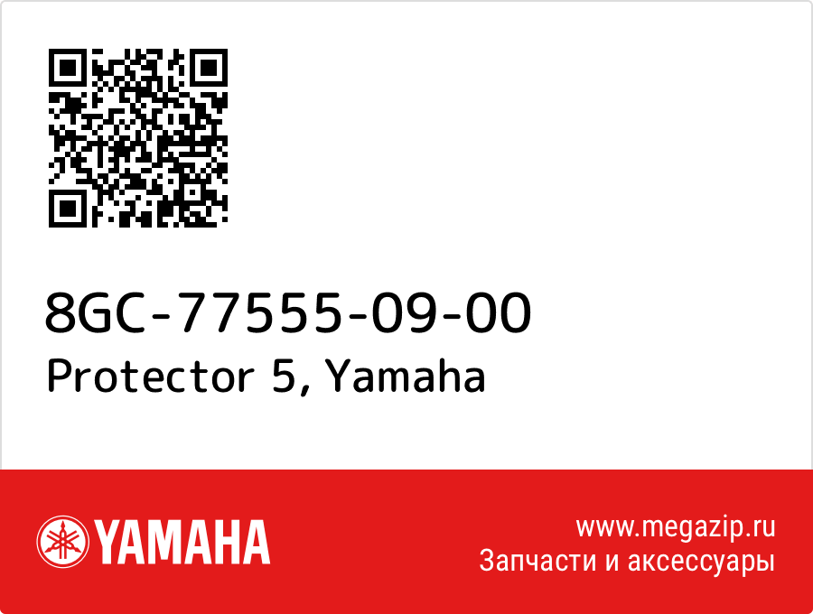 

Protector 5 Yamaha 8GC-77555-09-00