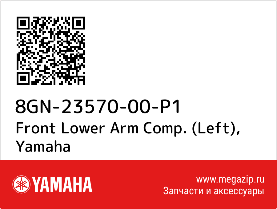 

Front Lower Arm Comp. (Left) Yamaha 8GN-23570-00-P1