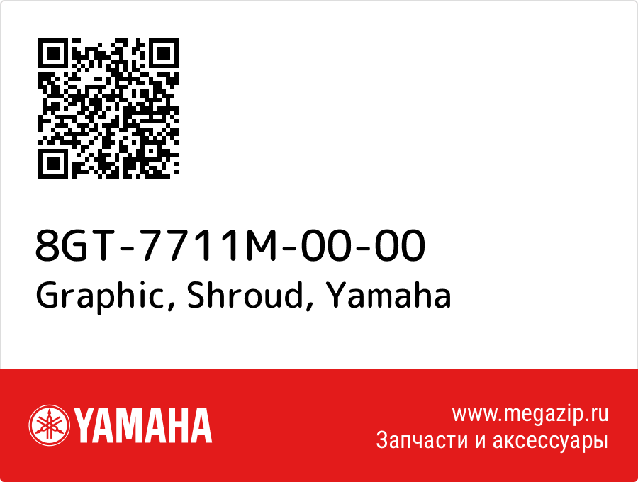 

Graphic, Shroud Yamaha 8GT-7711M-00-00