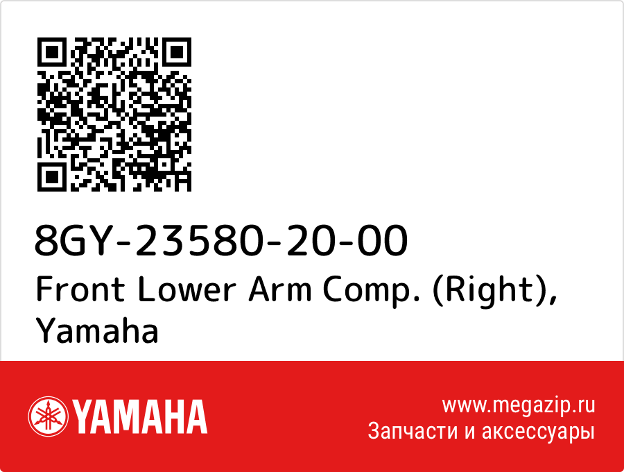 

Front Lower Arm Comp. (Right) Yamaha 8GY-23580-20-00