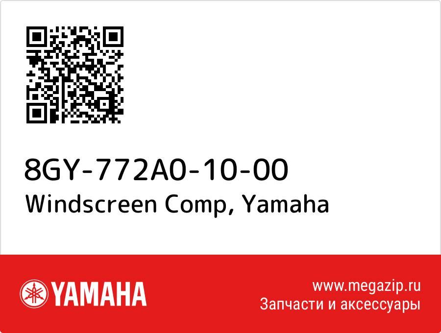 

Windscreen Comp Yamaha 8GY-772A0-10-00