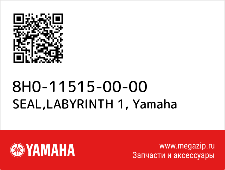 

SEAL,LABYRINTH 1 Yamaha 8H0-11515-00-00