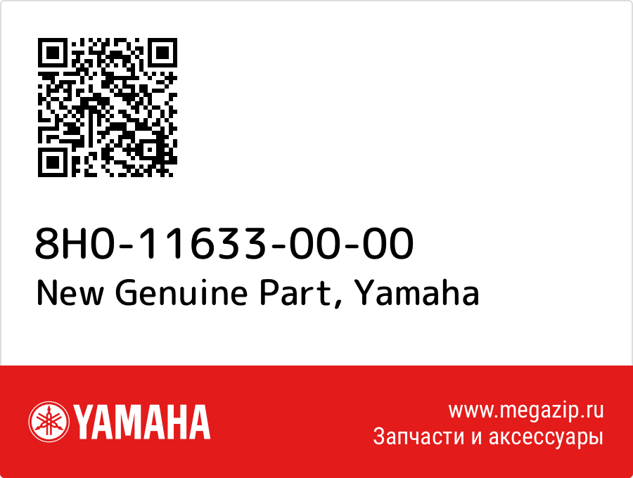 

New Genuine Part Yamaha 8H0-11633-00-00