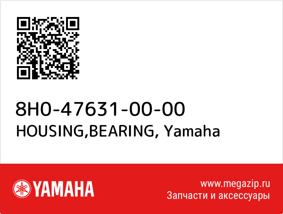 

HOUSING,BEARING Yamaha 8H0-47631-00-00