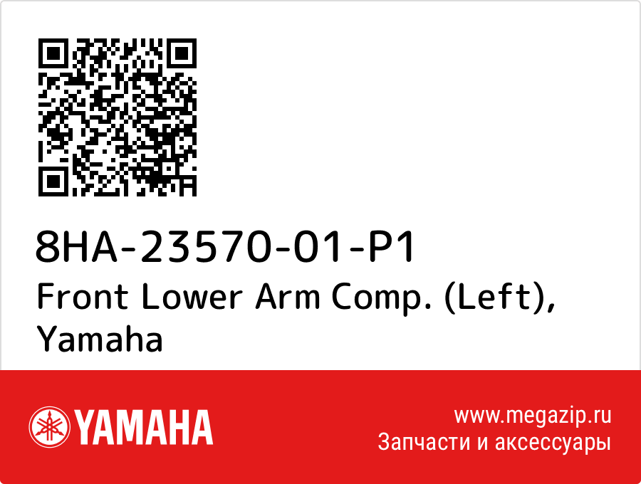 

Front Lower Arm Comp. (Left) Yamaha 8HA-23570-01-P1