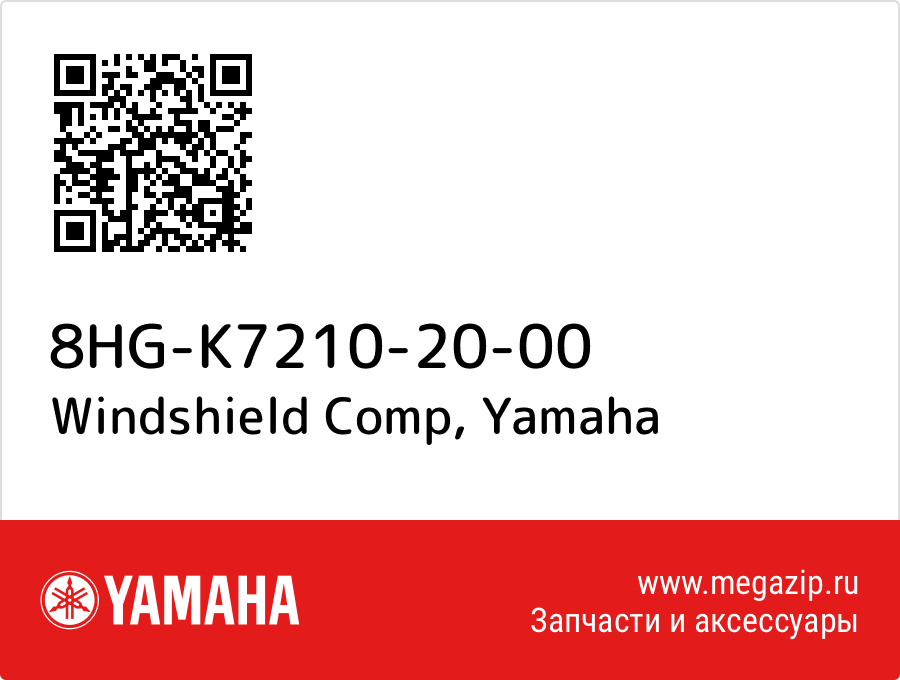 

Windshield Comp Yamaha 8HG-K7210-20-00