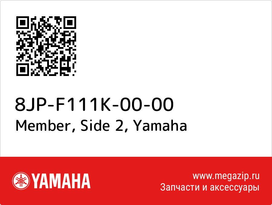 

Member, Side 2 Yamaha 8JP-F111K-00-00