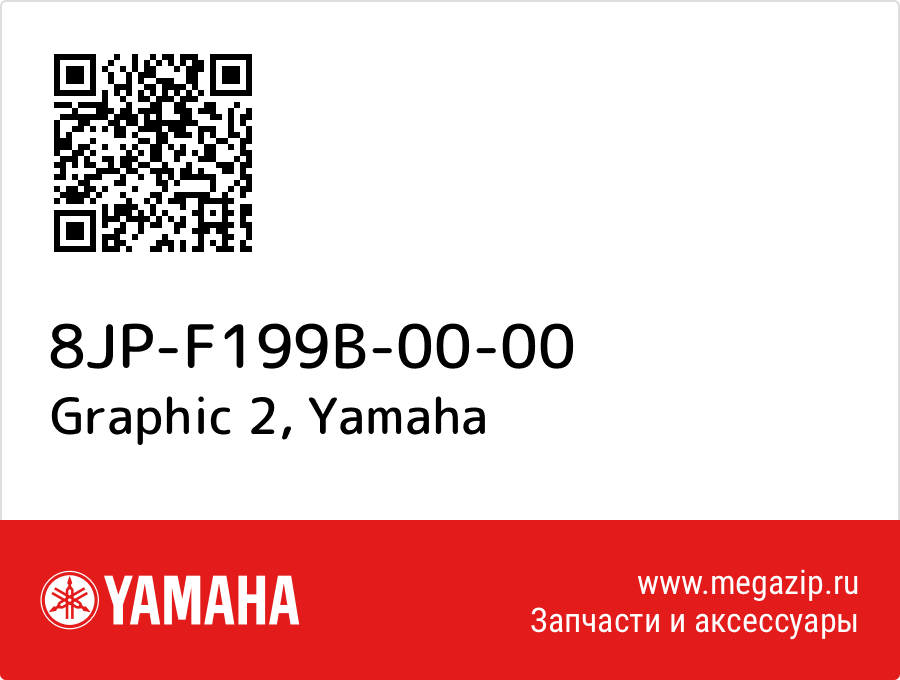 

Graphic 2 Yamaha 8JP-F199B-00-00