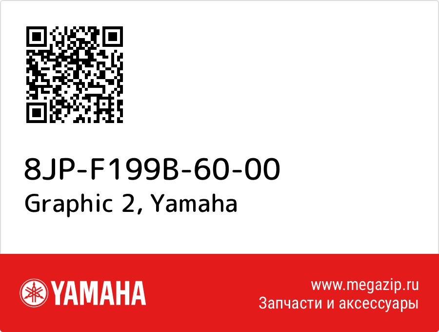 

Graphic 2 Yamaha 8JP-F199B-60-00