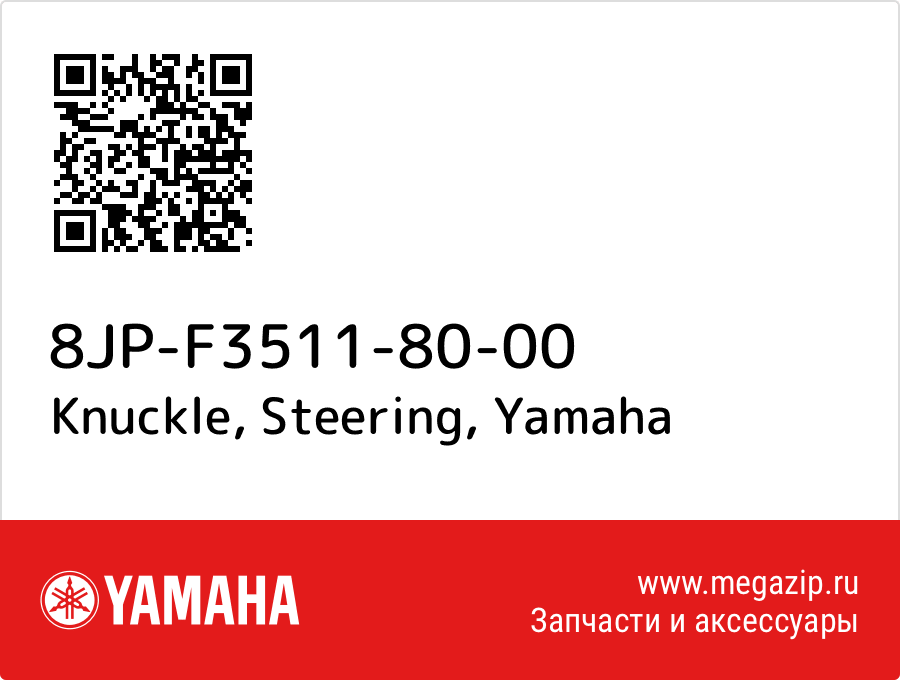

Knuckle, Steering Yamaha 8JP-F3511-80-00