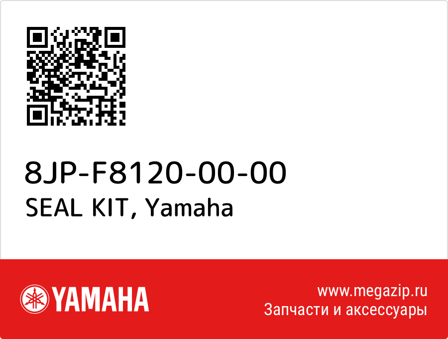 

SEAL KIT Yamaha 8JP-F8120-00-00