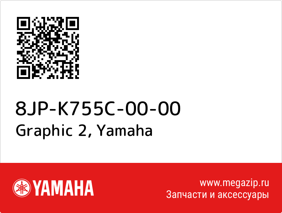 

Graphic 2 Yamaha 8JP-K755C-00-00